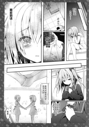 Nyancology 5 -Usami-san to Himitsu no Misshitsu- - Page 10