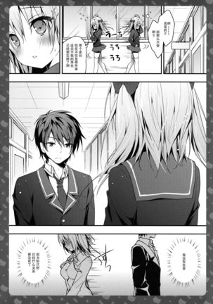 Nyancology 5 -Usami-san to Himitsu no Misshitsu- - Page 4