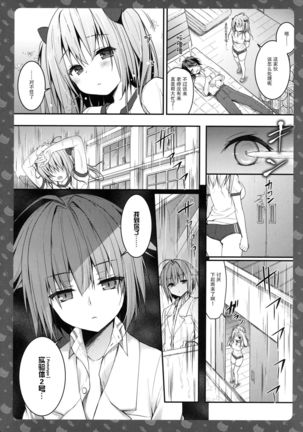 Nyancology 5 -Usami-san to Himitsu no Misshitsu- - Page 22