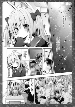 Nyancology 5 -Usami-san to Himitsu no Misshitsu- - Page 3