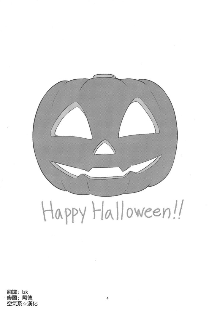 Trick or XXX