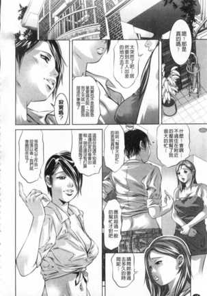 The Son of Truth of the Undead Slaves Page #20