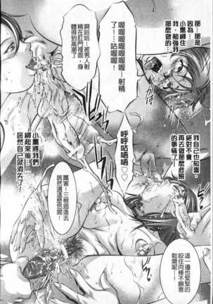 The Son of Truth of the Undead Slaves Page #34