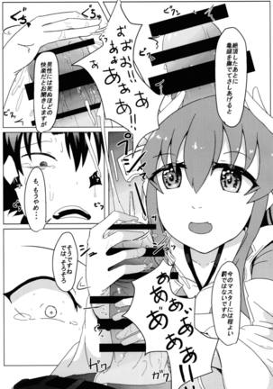 Kiyohime no Master Otoshi - Page 14