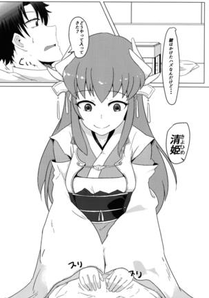 Kiyohime no Master Otoshi