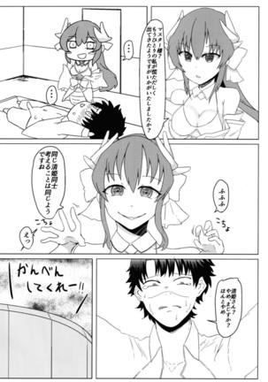 Kiyohime no Master Otoshi - Page 21