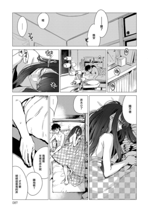 Kanojo no Himitsu II - The Secret of Her - Page 19