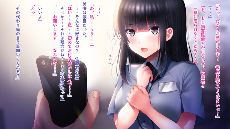 Kanojo o Hameru Saikou no Houhou