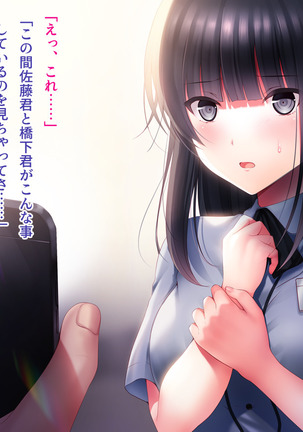 Kanojo o Hameru Saikou no Houhou Page #25