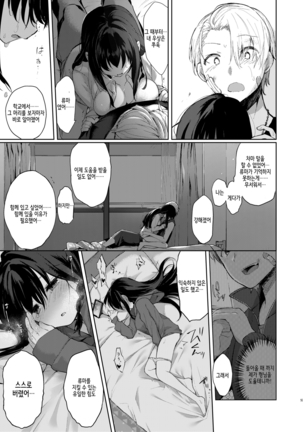 Yukata to Rape to Aniki to Ore to. -Kanzenban- | 유카타와 레이프와 형님과 나와. -완전판- - Page 52