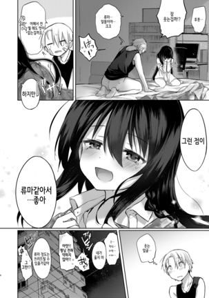 Yukata to Rape to Aniki to Ore to. -Kanzenban- | 유카타와 레이프와 형님과 나와. -완전판- - Page 65