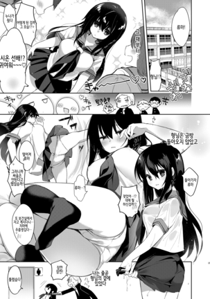 Yukata to Rape to Aniki to Ore to. -Kanzenban- | 유카타와 레이프와 형님과 나와. -완전판- - Page 14