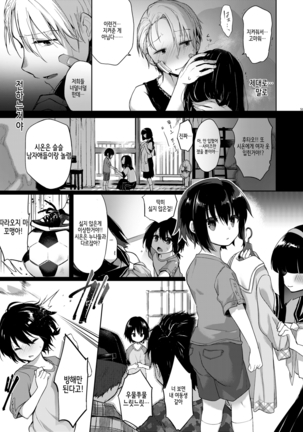 Yukata to Rape to Aniki to Ore to. -Kanzenban- | 유카타와 레이프와 형님과 나와. -완전판- - Page 50