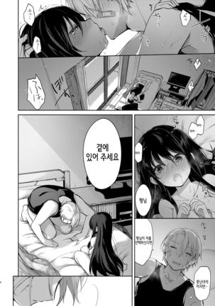 Yukata to Rape to Aniki to Ore to. -Kanzenban- | 유카타와 레이프와 형님과 나와. -완전판- - Page 63