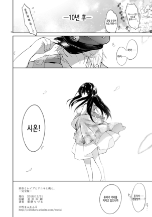 Yukata to Rape to Aniki to Ore to. -Kanzenban- | 유카타와 레이프와 형님과 나와. -완전판- - Page 69