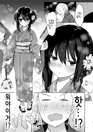 Yukata to Rape to Aniki to Ore to. -Kanzenban- | 유카타와 레이프와 형님과 나와. -완전판- - Page 18