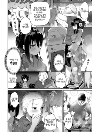 Yukata to Rape to Aniki to Ore to. -Kanzenban- | 유카타와 레이프와 형님과 나와. -완전판- - Page 19