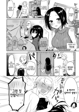 Yukata to Rape to Aniki to Ore to. -Kanzenban- | 유카타와 레이프와 형님과 나와. -완전판- - Page 15