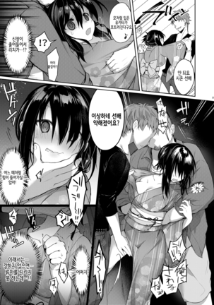 Yukata to Rape to Aniki to Ore to. -Kanzenban- | 유카타와 레이프와 형님과 나와. -완전판- - Page 22