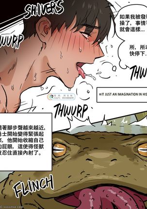 Yuusha-sama no Rotenburo | Warrior's Outdoor Bath Page #28