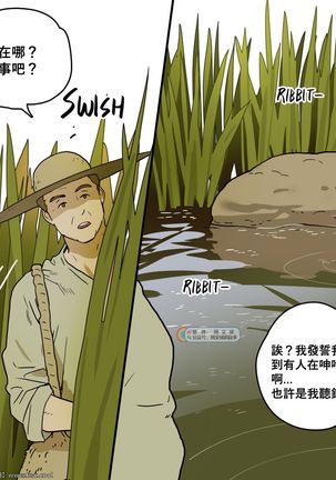 Yuusha-sama no Rotenburo | Warrior's Outdoor Bath Page #31