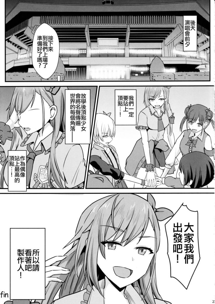 Natsuha no Junai Seikatsu