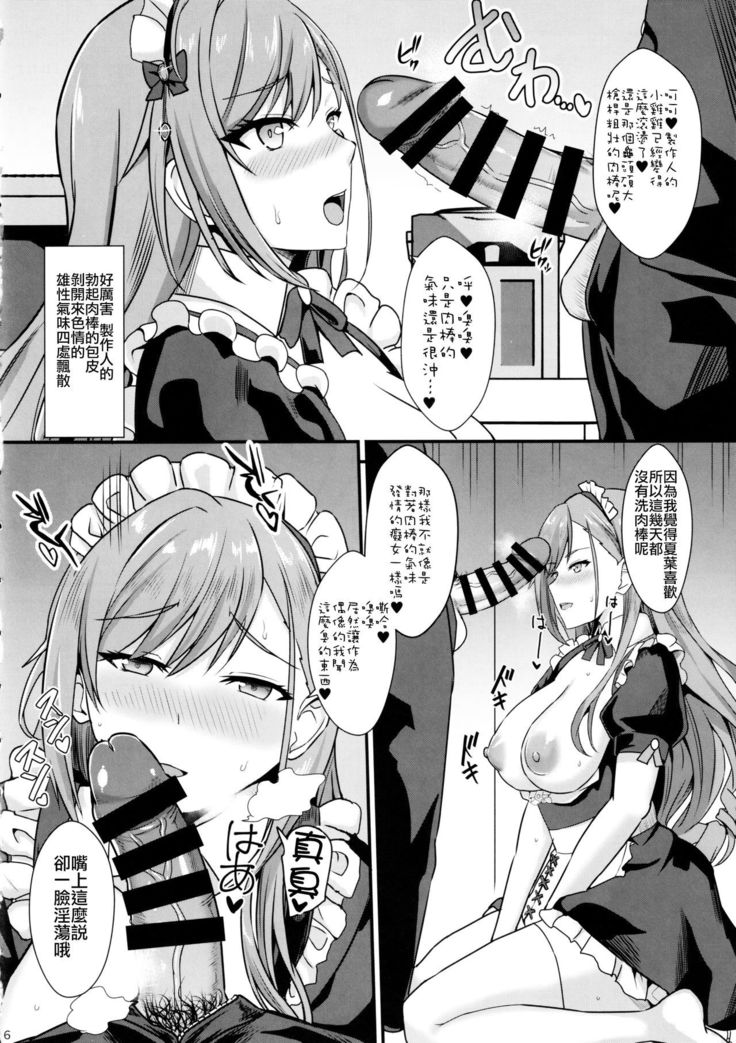 Natsuha no Junai Seikatsu