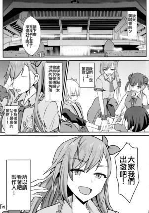 Natsuha no Junai Seikatsu Page #26