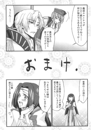 Nakayoshi Kallen-chan Page #24