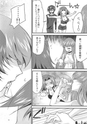 Nakayoshi Kallen-chan Page #13
