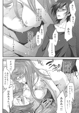 Nakayoshi Kallen-chan Page #19