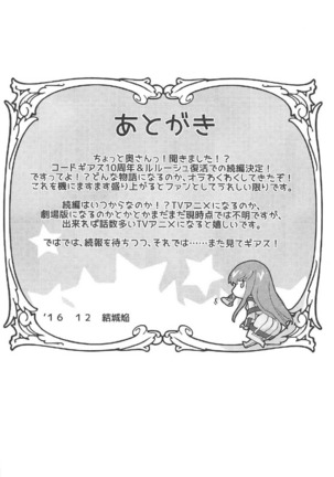 Nakayoshi Kallen-chan Page #23