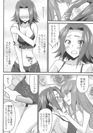 Nakayoshi Kallen-chan Page #15