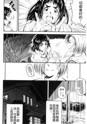 ラブチューどく Page #57