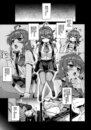 "Saiminjutsu nara Shikata ga Nai yo ne?" Page #6