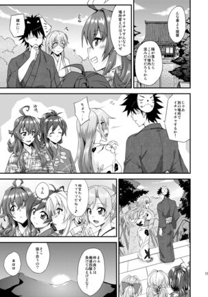 Suzuya to Dousuru? Nani Shichau? 13 - Page 10