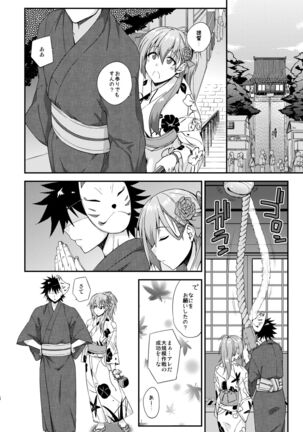 Suzuya to Dousuru? Nani Shichau? 13 - Page 5