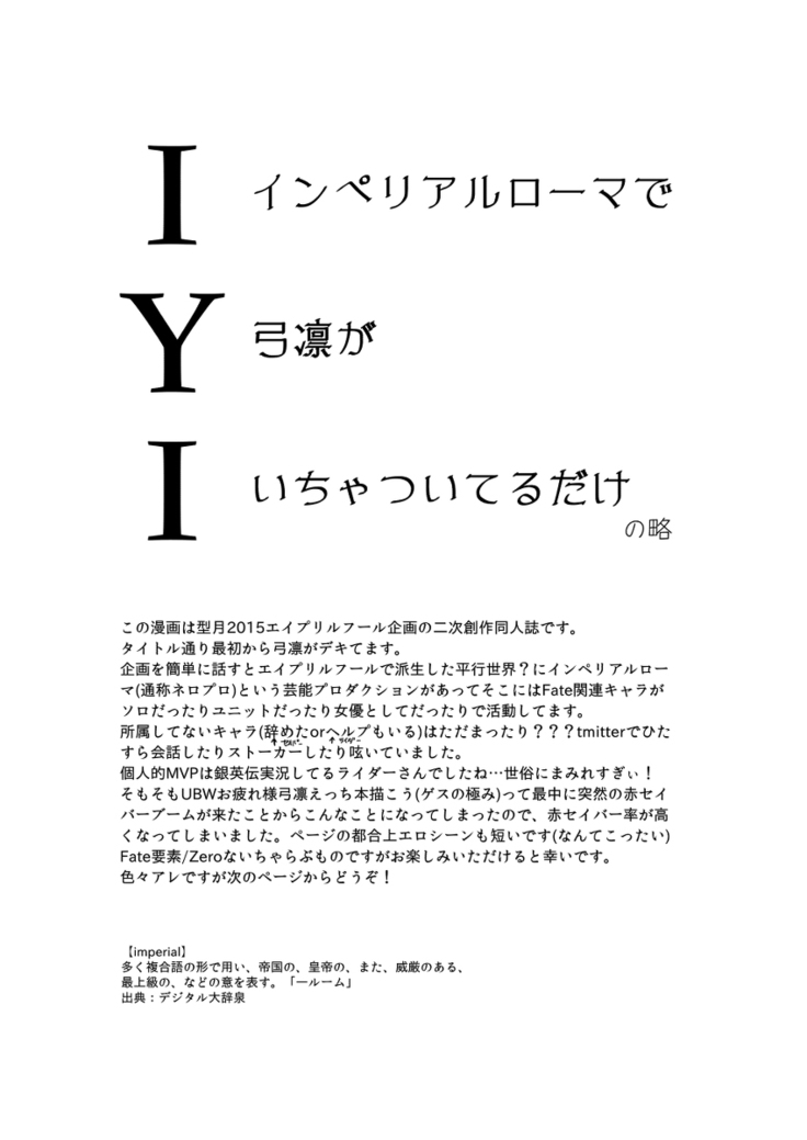 IYI  漢化