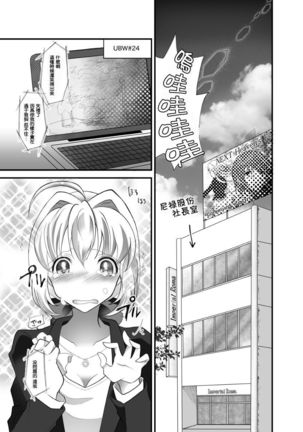 IYI  漢化 - Page 4