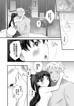 IYI  漢化 - Page 28