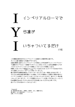 IYI  漢化 - Page 2