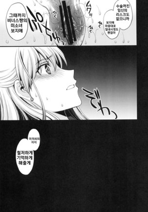 Ninshin Shichatta... Dareka "Tasukete". Page #40