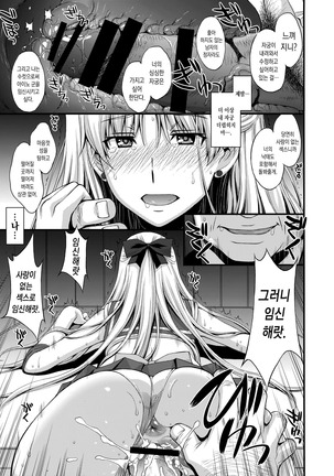 Ninshin Shichatta... Dareka "Tasukete". Page #14
