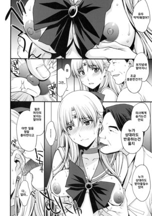 Ninshin Shichatta... Dareka "Tasukete". Page #23
