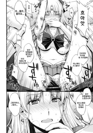 Ninshin Shichatta... Dareka "Tasukete". Page #29