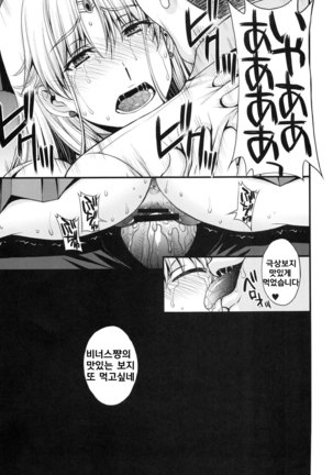 Ninshin Shichatta... Dareka "Tasukete". Page #38