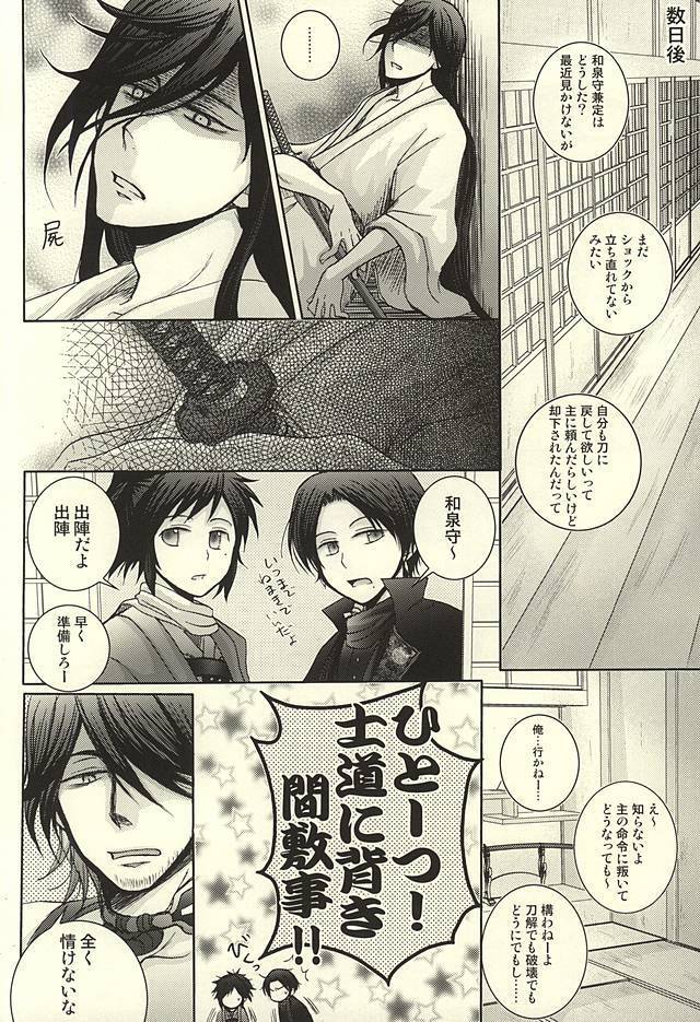 Konotabi Aibou ga Katana ni Modorimashite