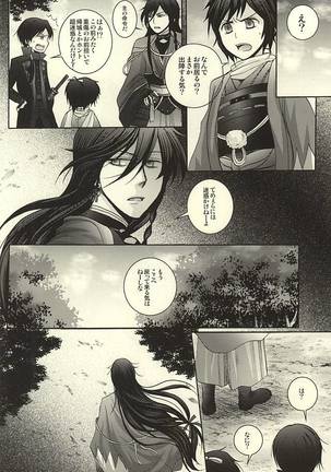 Konotabi Aibou ga Katana ni Modorimashite - Page 18