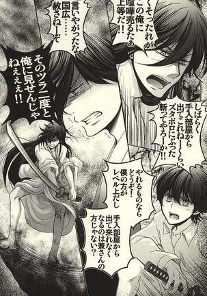 Konotabi Aibou ga Katana ni Modorimashite - Page 5