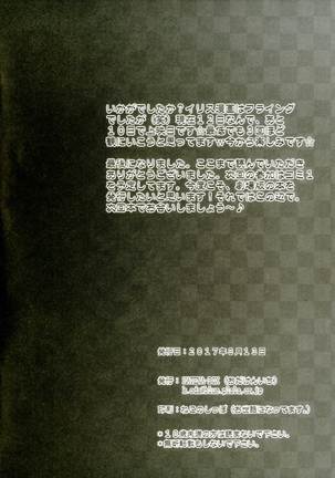 Renai Holic Page #26